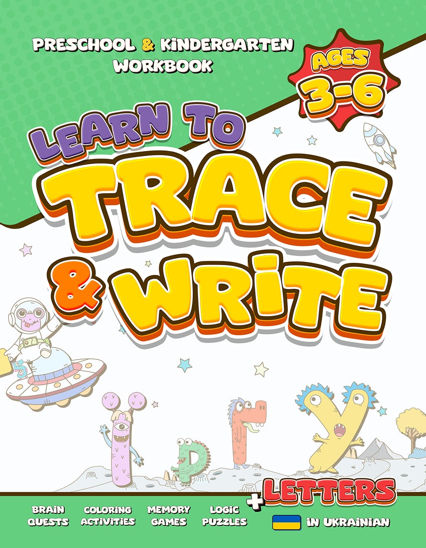 First Learn to Trace and Write Letters: Bilingual Ukrainian Handwriting Workbook for Kids Ages 3-7 - Practice for Kindergarten and Preschool, ABC ... and Coloring for Toddlers (Ukrainian Edition)