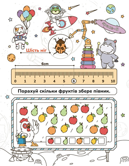 First Learn to Trace and Write Numbers: Bilingual Ukrainian-English Workbook for Kids Ages 3-7 (Ukrainian Edition)